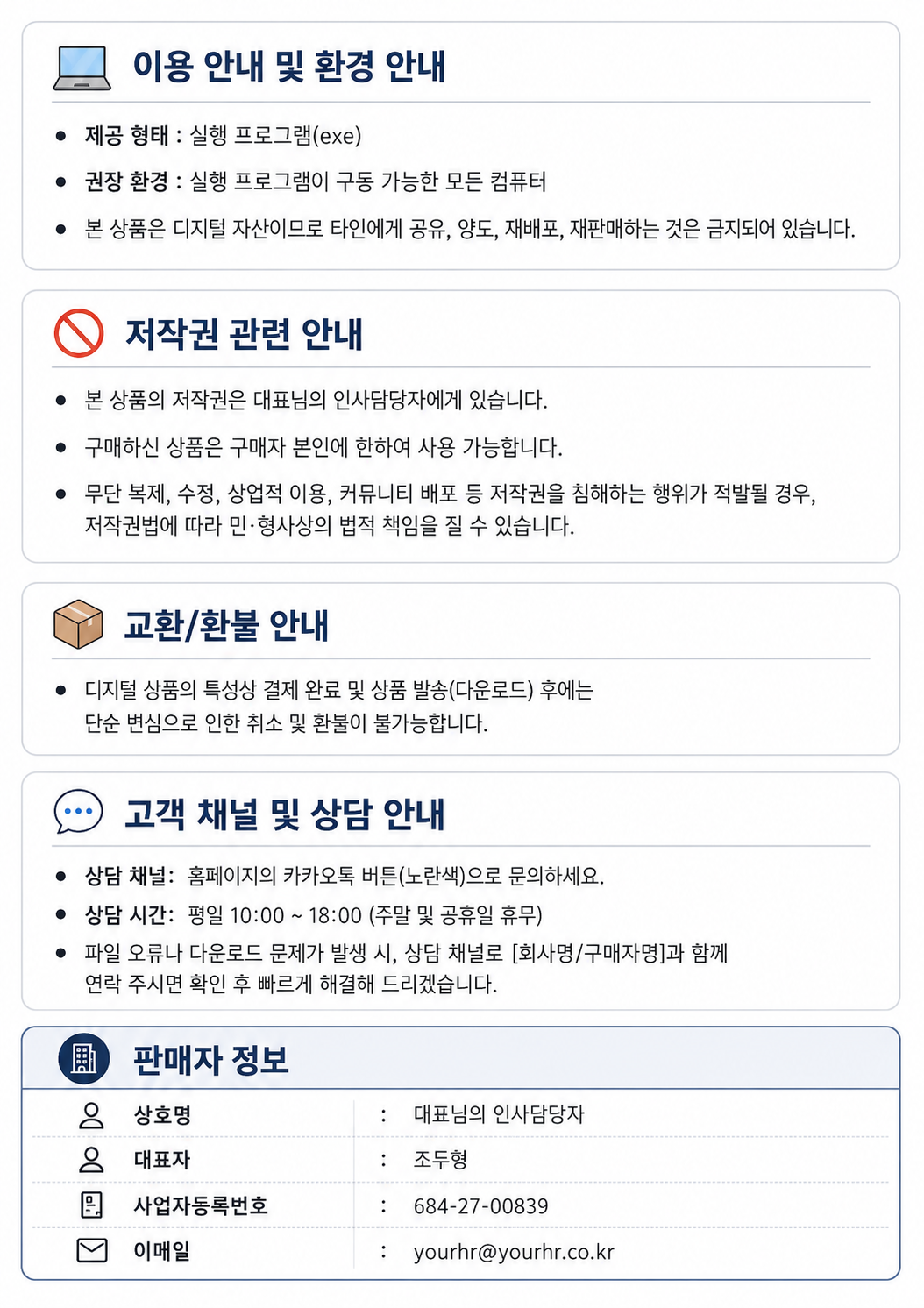 판매 기본 내용.png