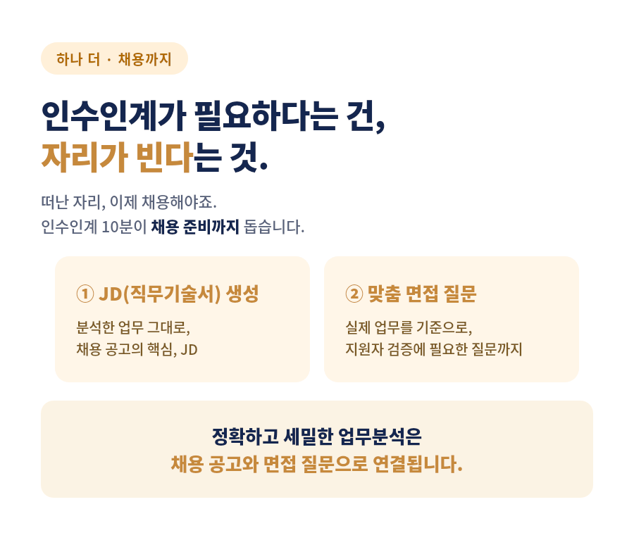 상세_05b_채용지원.png