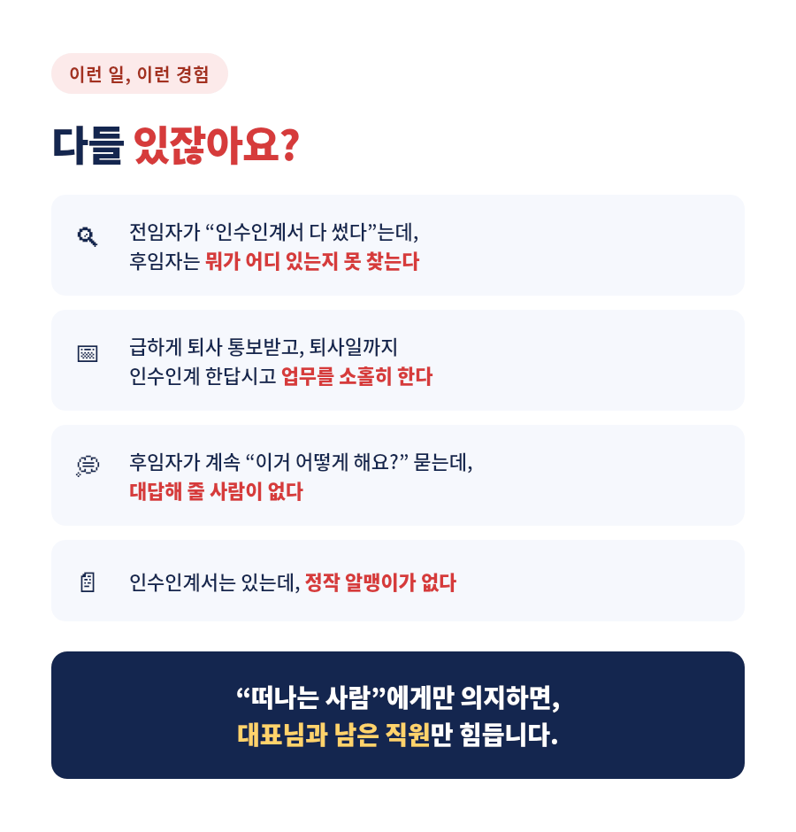 상세_01_페인포인트.png
