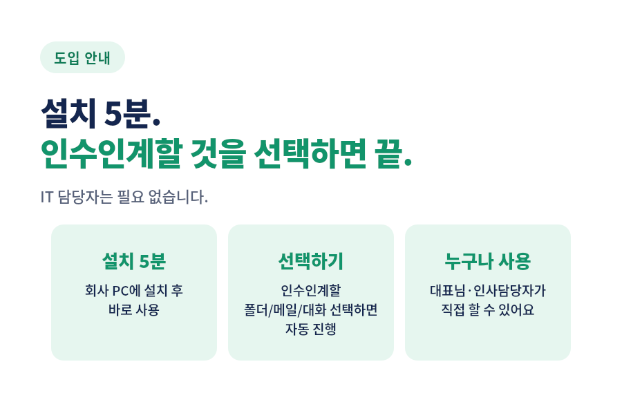 상세_11_도입안심.png